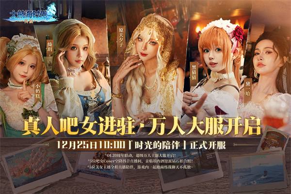 大航海时代传说