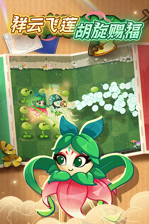 植物大战僵尸2手游