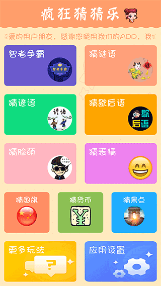 答题高手手机版
