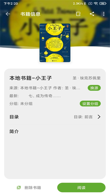 小书包app