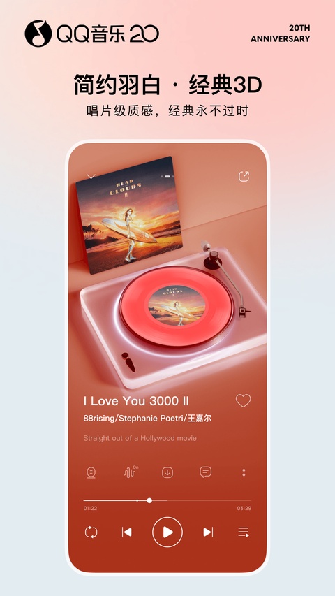 QQ音乐app手机正版