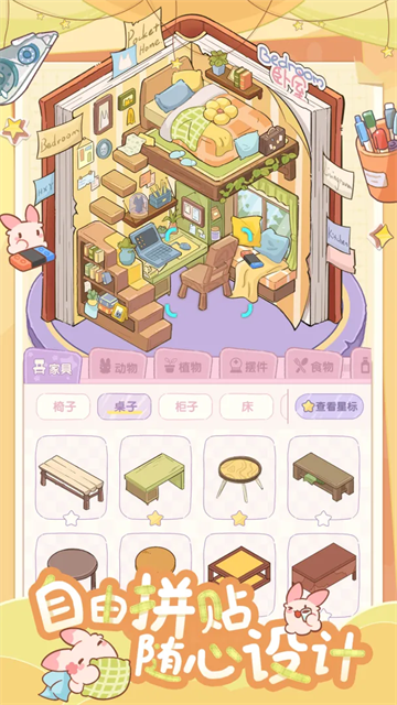 白日梦想屋安卓版