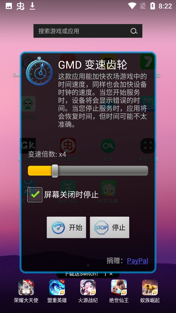 变速齿轮app手机版