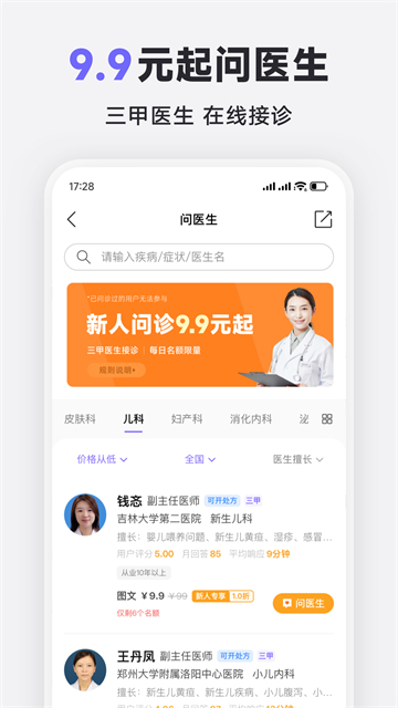 丁香医生
