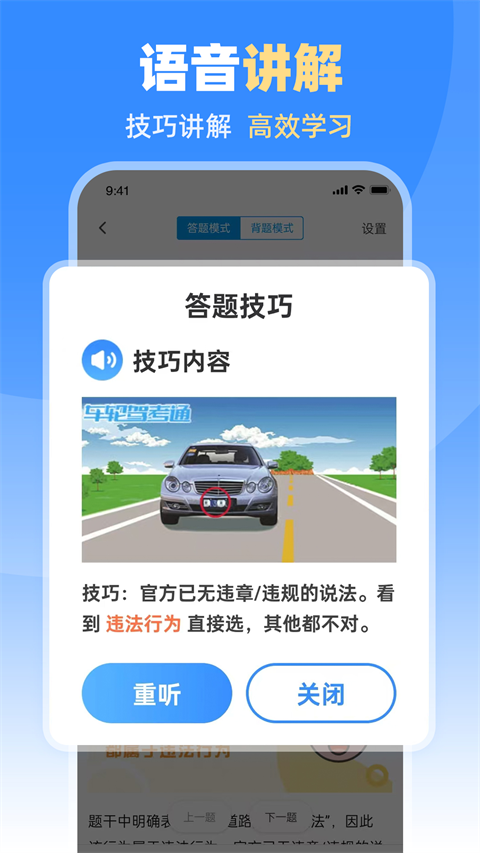 车轮驾考通app安卓版