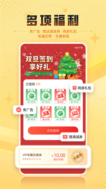 7k7k游戏盒正式版