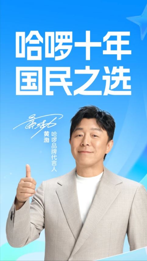 哈啰出行app官方正版