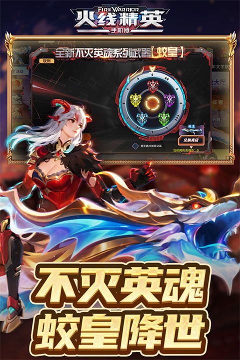火线精英手游官方版
