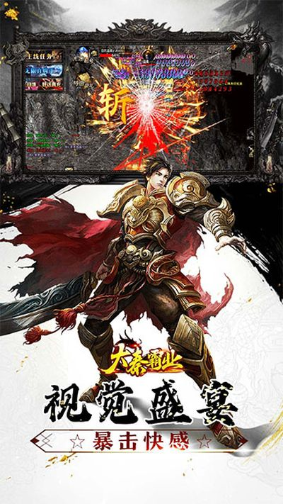 大秦霸业手游