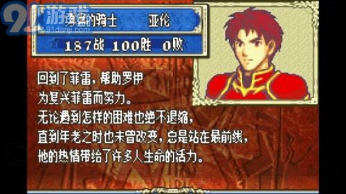 火焰纹章封印之剑安卓版