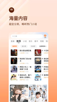 番茄畅听app安卓版