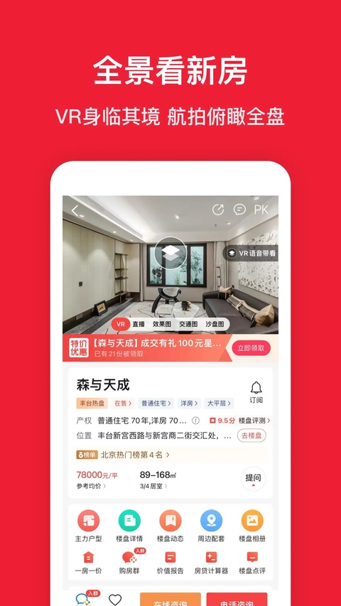 房天下