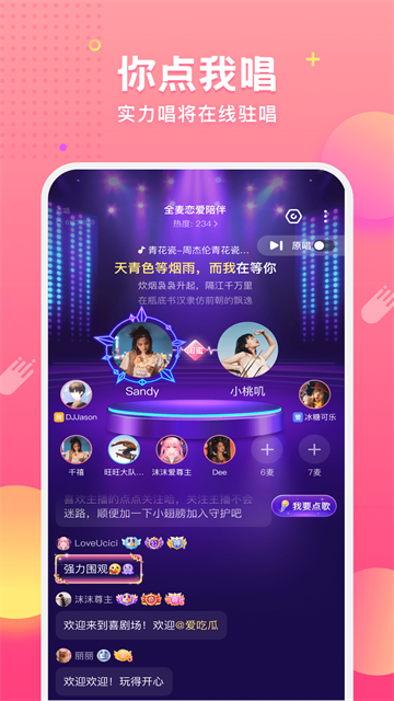 皮皮虾语音包