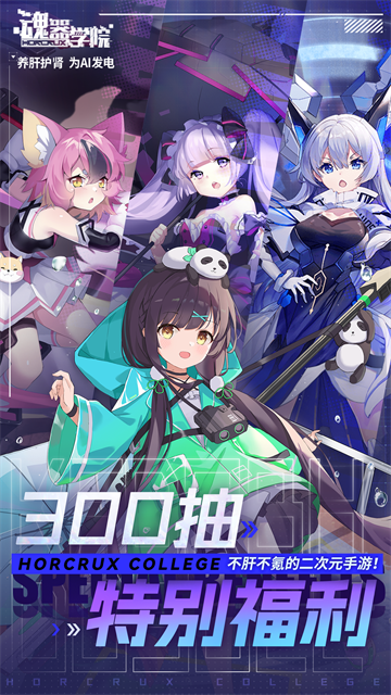 魂器学院最新版