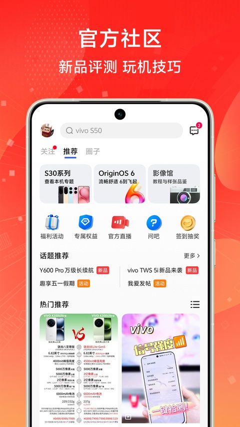 vivo商城