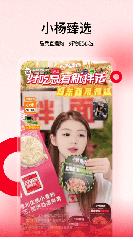 小杨臻选