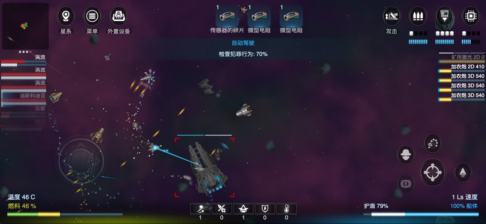 银河系基因组