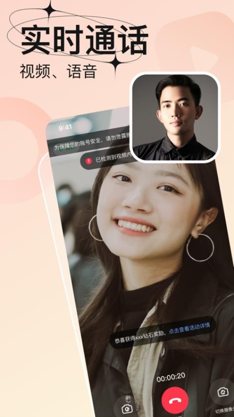 轻恋app最新版