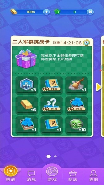 棋开得胜军棋