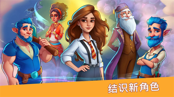 寓言小镇中文版