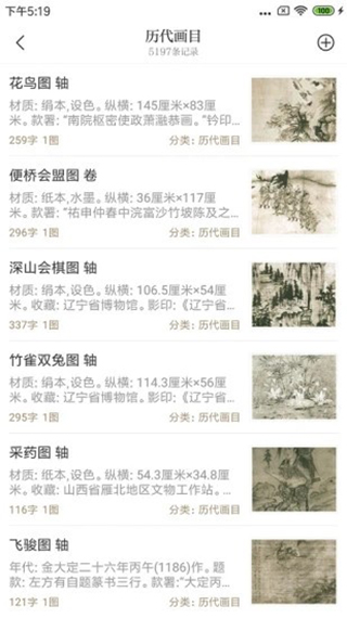 知识贝壳app安卓版