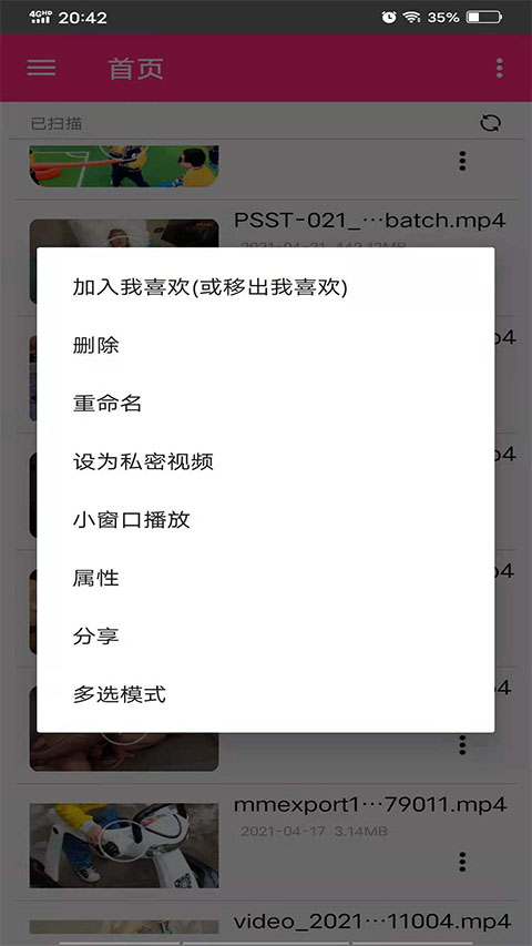 吉吉影音播放器