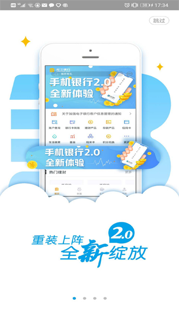 龙江银行