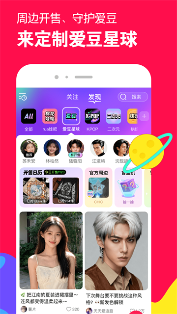 微店app官方版