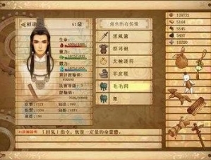 轩辕剑4