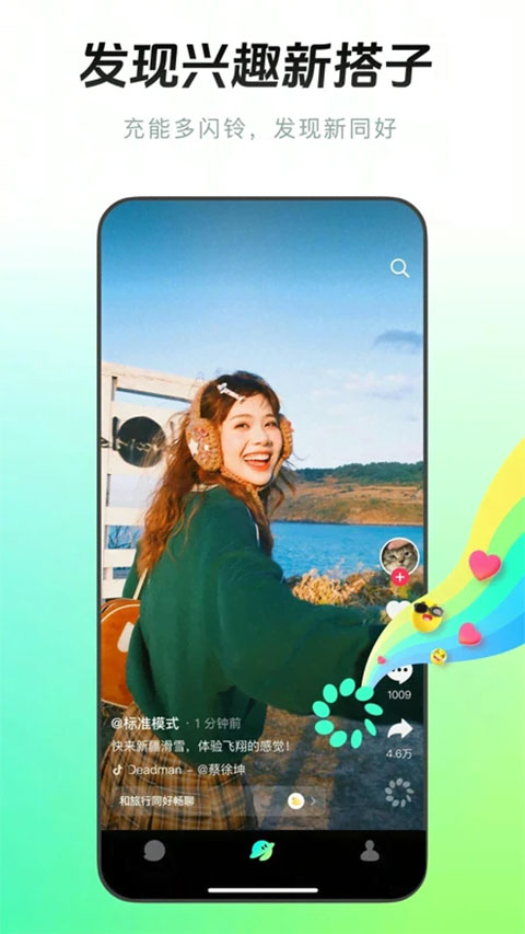 多闪app官方版