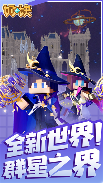 奶块