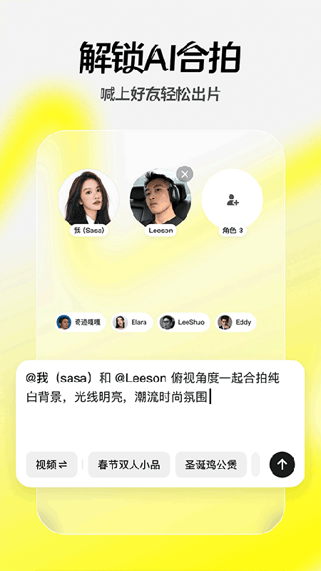 随变app