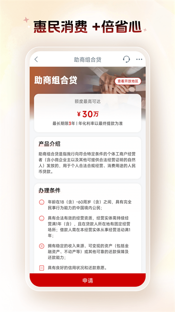 中国工商银行