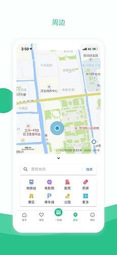 苏州到app最新版