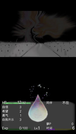 回梦之旅2