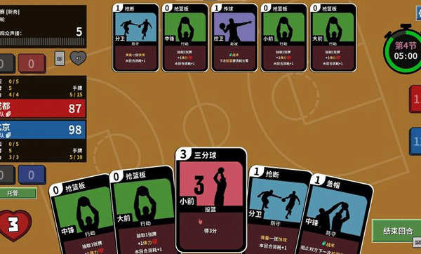 篮下王朝战术大师安卓版