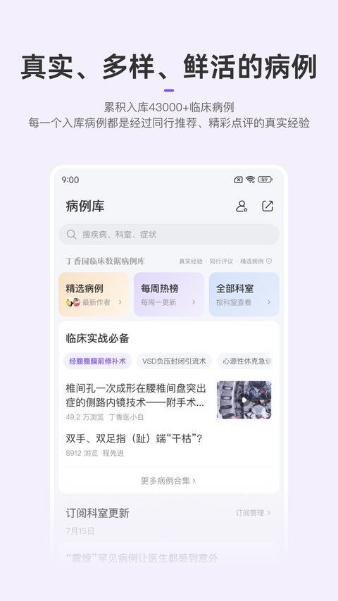 丁香园
