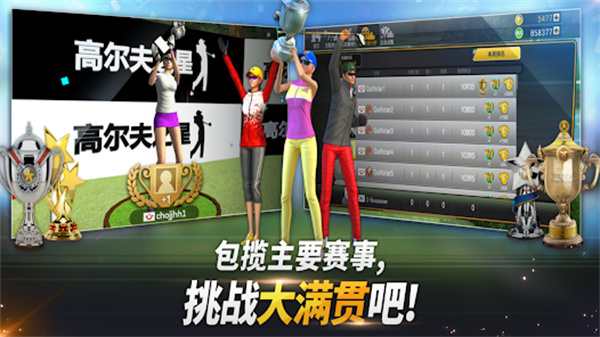 高尔夫之星单机版