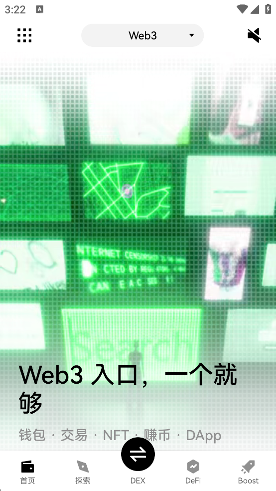 web3钱包