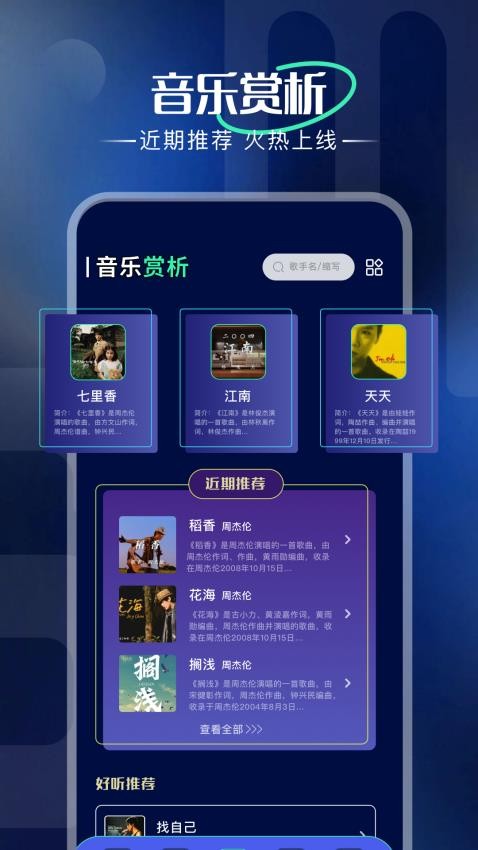 光音