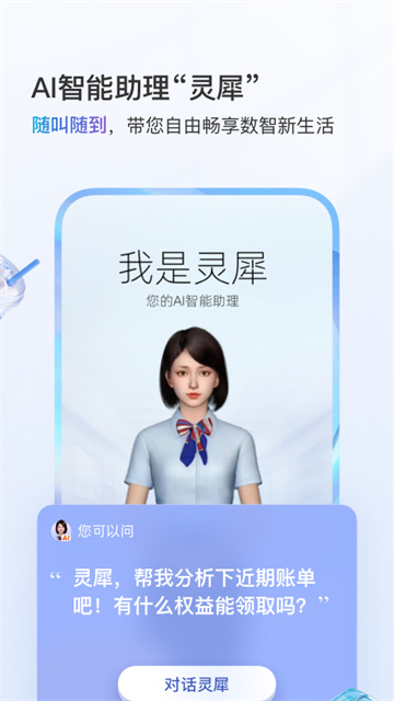 安徽移动惠生活