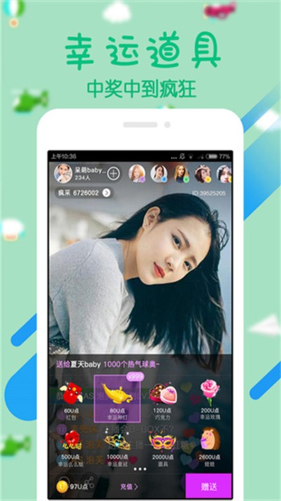 新浪show聊天室