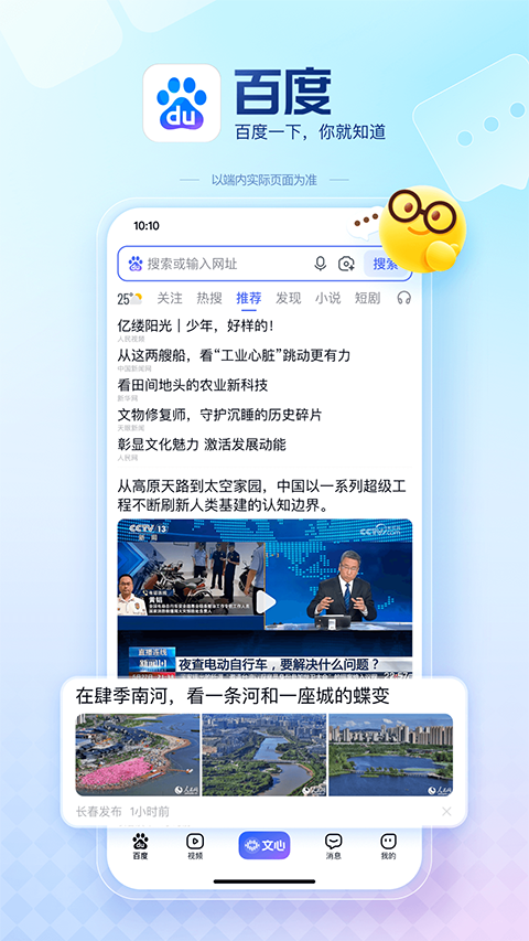 百度高考app