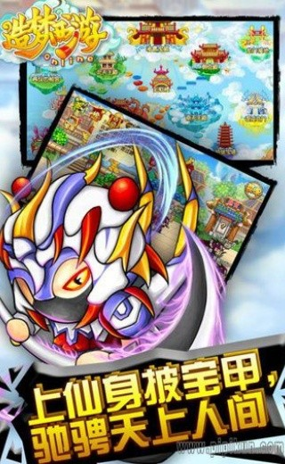 造梦西游3单机版