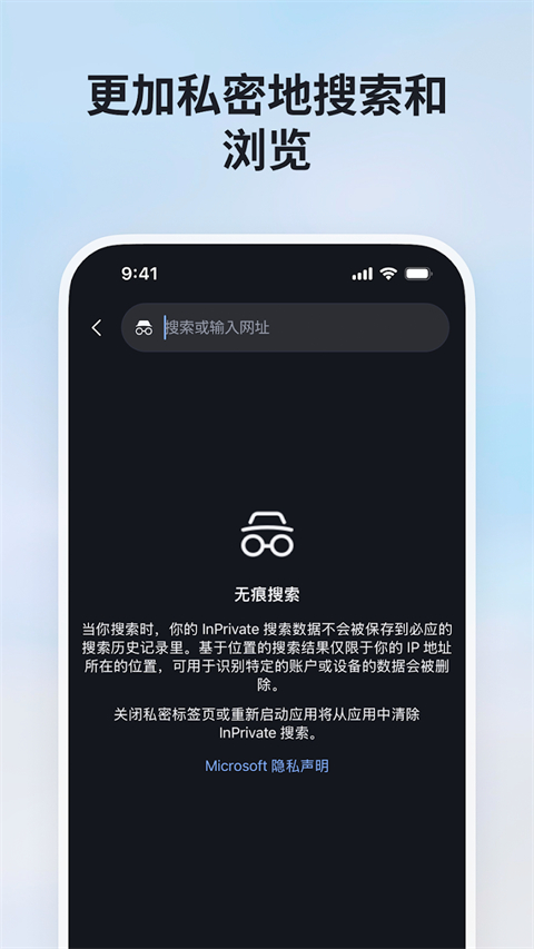 微软必应app官方版