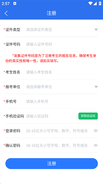 广西普通高考信息管理平台