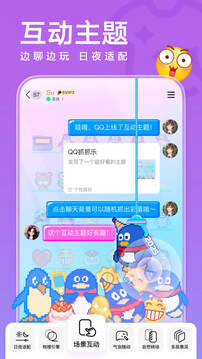 腾讯qq app最新版
