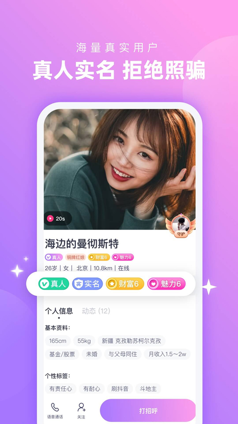 心配app安卓版
