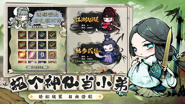 乱世江湖手游最新版
