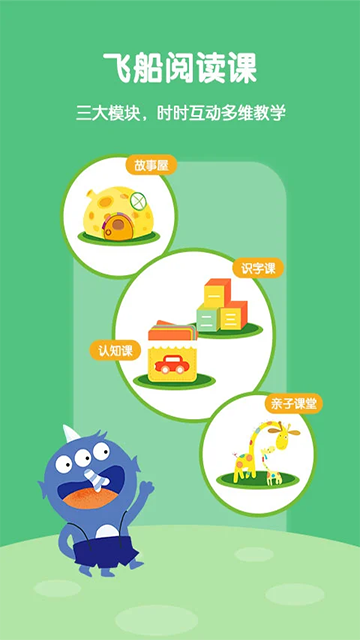故事飞船app最新版